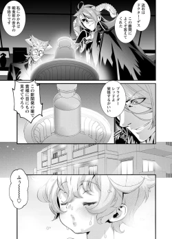 Page 247 of 電輝戦隊ブライダー