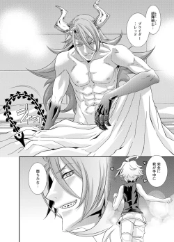 Page 24 of 電輝戦隊ブライダー