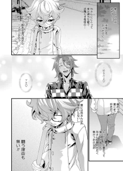 Page 268 of 電輝戦隊ブライダー