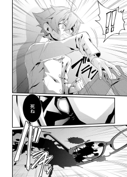 Page 274 of 電輝戦隊ブライダー