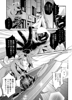 Page 284 of 電輝戦隊ブライダー