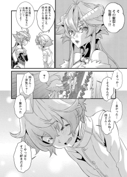 Page 289 of 電輝戦隊ブライダー