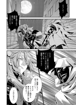 Page 291 of 電輝戦隊ブライダー