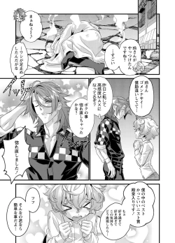 Page 302 of 電輝戦隊ブライダー