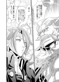 Page 31 of 電輝戦隊ブライダー