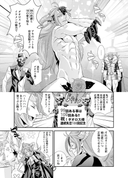 Page 33 of 電輝戦隊ブライダー