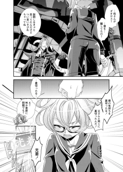 Page 38 of 電輝戦隊ブライダー