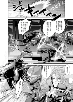 Page 40 of 電輝戦隊ブライダー