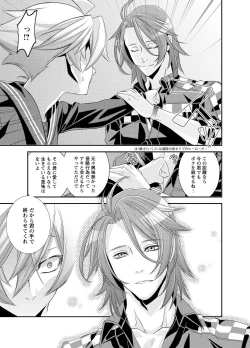 Page 43 of 電輝戦隊ブライダー