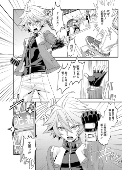 Page 4 of 電輝戦隊ブライダー