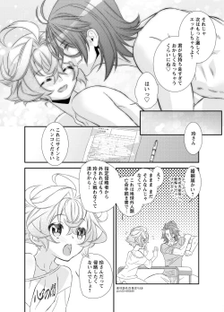 Page 54 of 電輝戦隊ブライダー
