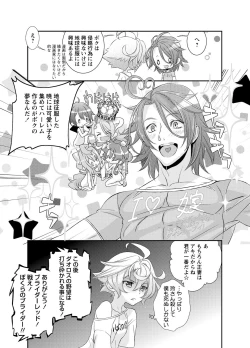 Page 55 of 電輝戦隊ブライダー