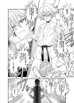 Page 8 of 電輝戦隊ブライダー