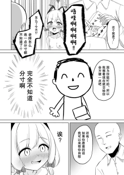 Page 10 of Momoiro  Chikubi Kaihatsutai | 才羽桃井的乳头玩弄聚会