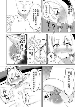 Page 15 of Momoiro  Chikubi Kaihatsutai | 才羽桃井的乳头玩弄聚会