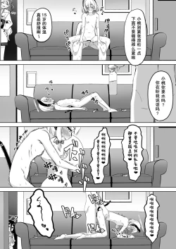 Page 22 of Momoiro  Chikubi Kaihatsutai | 才羽桃井的乳头玩弄聚会