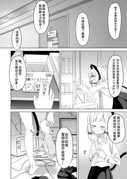 Page 4 of Momoiro  Chikubi Kaihatsutai | 才羽桃井的乳头玩弄聚会