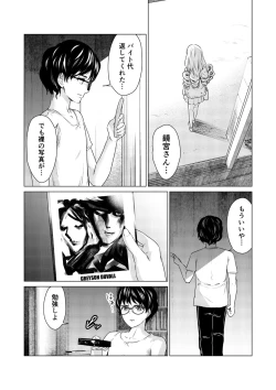 Page 120 of SEX AND THE ART vol.01