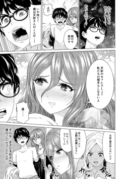 Page 130 of SEX AND THE ART vol.01