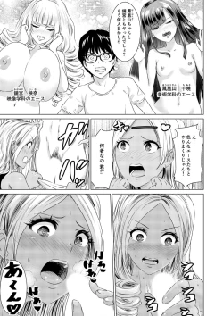 Page 132 of SEX AND THE ART vol.01