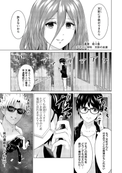 Page 158 of SEX AND THE ART vol.01