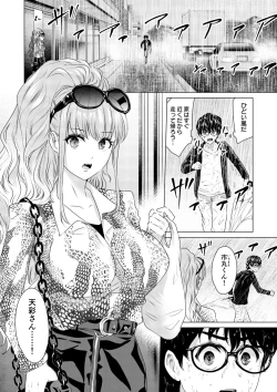 Page 159 of SEX AND THE ART vol.01