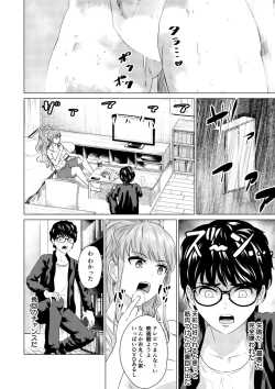 Page 169 of SEX AND THE ART vol.01