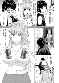 Page 170 of SEX AND THE ART vol.01