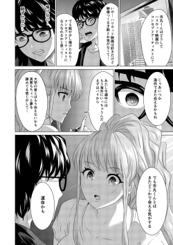 Page 173 of SEX AND THE ART vol.01