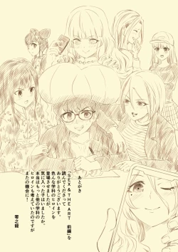 Page 194 of SEX AND THE ART vol.01