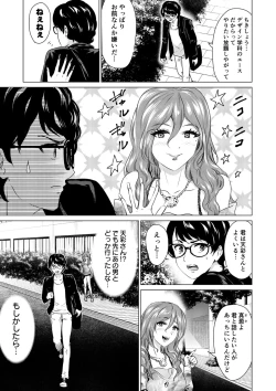 Page 36 of SEX AND THE ART vol.01