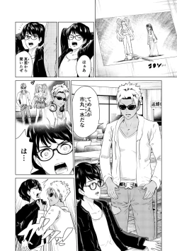 Page 63 of SEX AND THE ART vol.01