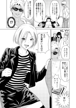 Page 66 of SEX AND THE ART vol.01