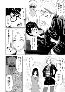 Page 67 of SEX AND THE ART vol.01