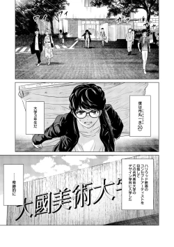 Page 6 of SEX AND THE ART vol.01