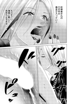 Page 74 of SEX AND THE ART vol.01