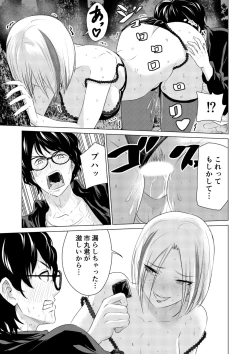 Page 78 of SEX AND THE ART vol.01