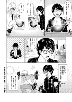 Page 87 of SEX AND THE ART vol.01