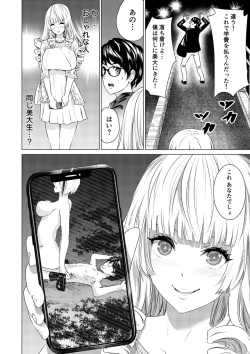 Page 91 of SEX AND THE ART vol.01