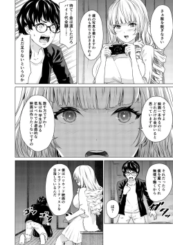 Page 93 of SEX AND THE ART vol.01