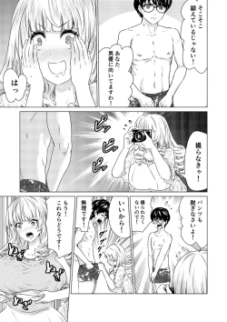 Page 96 of SEX AND THE ART vol.01