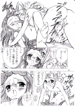 Page 12 of Mukatsuki Teikoku 3 no Yoteidatta Copy-bon