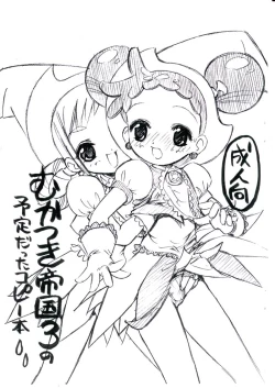 Page 1 of Mukatsuki Teikoku 3 no Yoteidatta Copy-bon