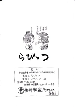 Page 20 of Mukatsuki Teikoku 3 no Yoteidatta Copy-bon