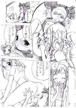 Page 8 of Mukatsuki Teikoku 3 no Yoteidatta Copy-bon
