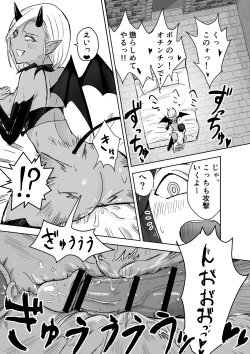 Page 26 of Succubus ni Haiboku Shite Chitchana Teisobi o Tsukerarechau Ohanashi