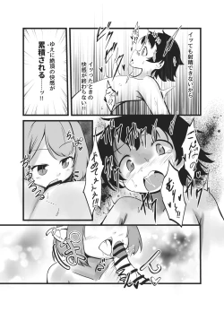 Page 21 of Succubus Shimai no Shasei Kinshi Meirei to Kairaku Zeme Goumon