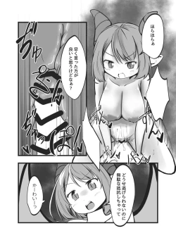 Page 32 of Succubus Shimai no Shasei Kinshi Meirei to Kairaku Zeme Goumon
