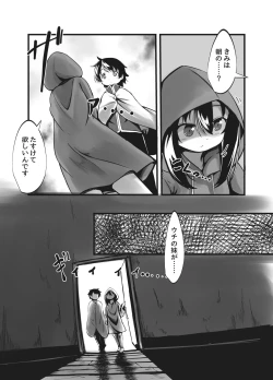 Page 7 of Succubus Shimai no Shasei Kinshi Meirei to Kairaku Zeme Goumon