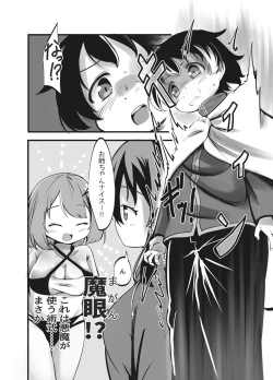 Page 9 of Succubus Shimai no Shasei Kinshi Meirei to Kairaku Zeme Goumon